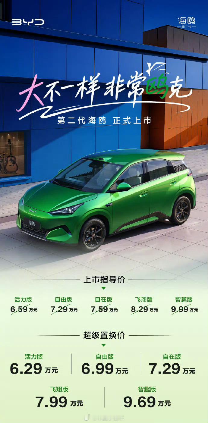 比亚迪第二代海鸥大不一样换代海鸥变化直接拉满升级成五座布局，车长4205mm、轴