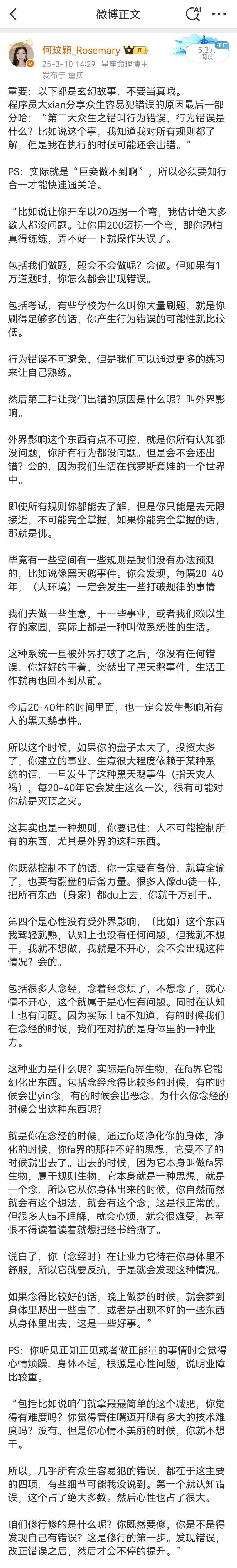 张高澄道长：“我们山上那些高人，都是活到120岁，5个老道的平均年龄121岁，所