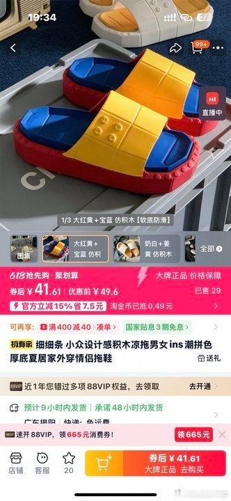 没见过这种设计的拖鞋之前总觉得拖鞋上不了台面，直到遇上这款个性款式，搭配穿搭氛围