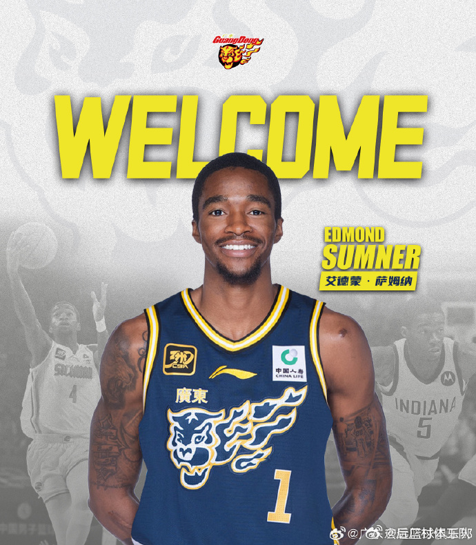 广东宏远官宣萨姆纳加盟   ：【官方公告】欢迎艾德蒙·萨姆纳加盟广东宏远！近日，