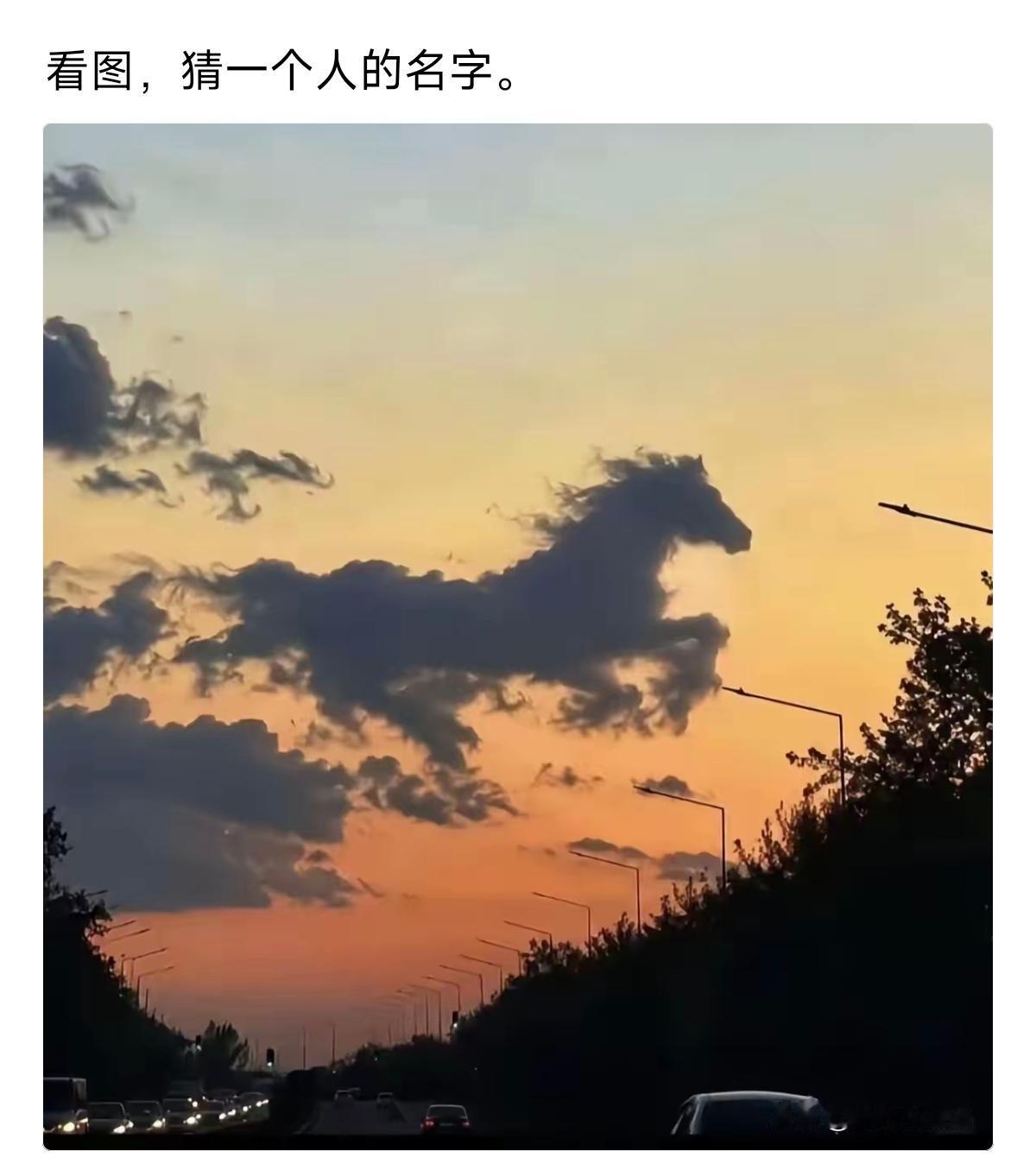 还真没猜出来，是谁呀