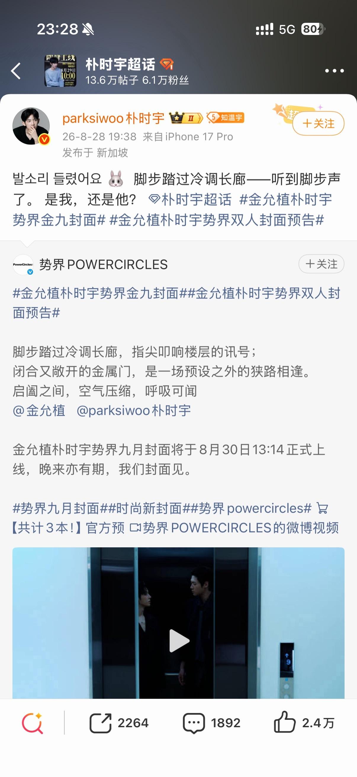 狒狒ip到处飞微博全是gg，我老公直达曼谷干的第一件事就是手搓微博营业🩵[偷笑