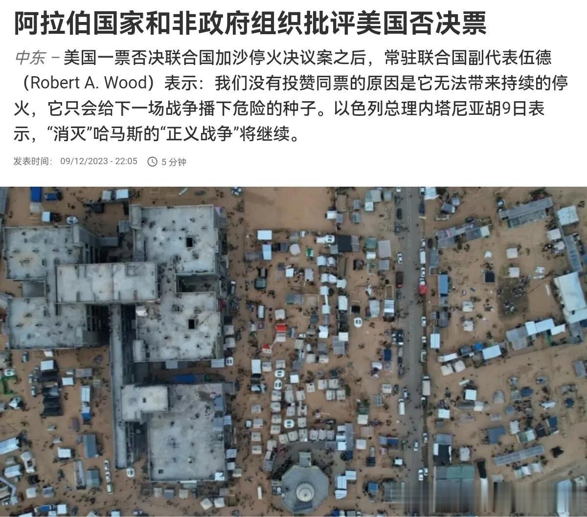 这下捅了马蜂窝，美国动用否决权之后，阿拉伯—伊斯兰国家不干了！就算是跟哈马斯关系