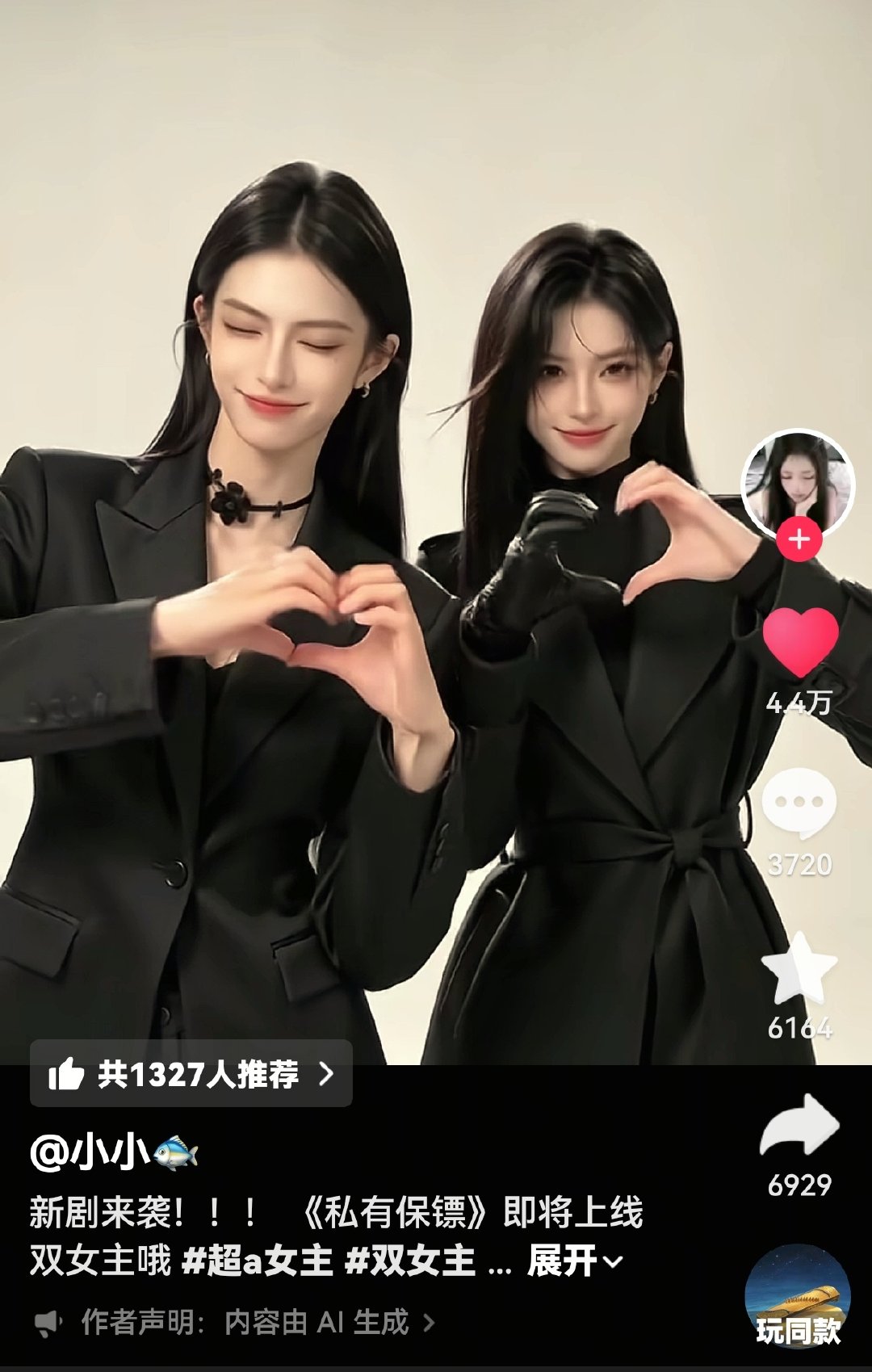 沉迷ai双女主无法自拔🥵🥵🥵 