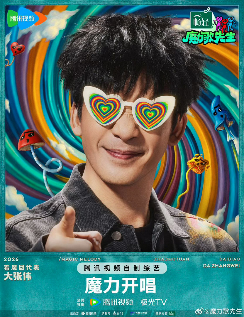 大张伟在喜综里当元老大张伟喜综元老 从各种综艺看到现在，大张伟在喜综里那种松弛感