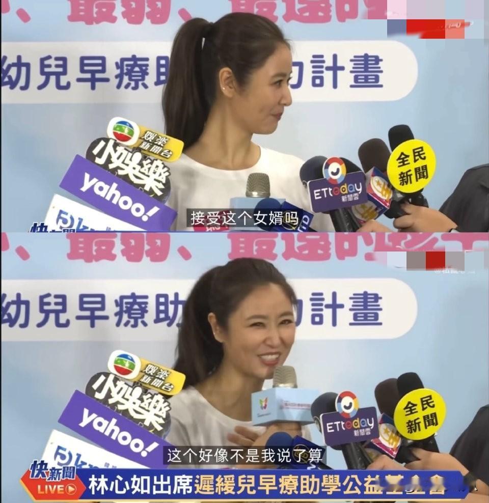 最近，一次综艺节目上陈妍希夸林心如女儿漂亮并希望儿子娶林心如女儿“小海豚”时，林