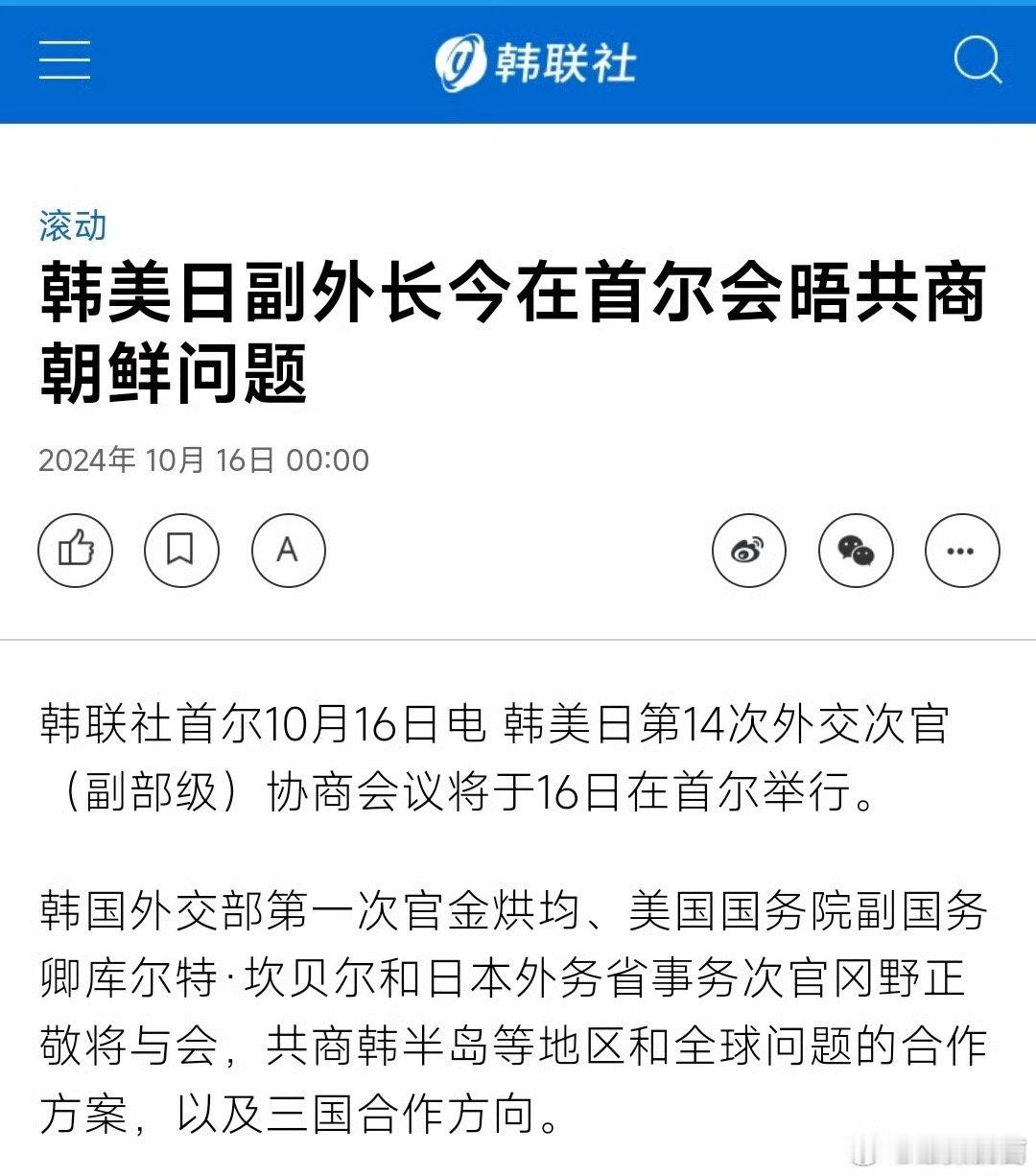 #韩美日将讨论朝鲜发起严重挑衅可能性# 主人牵着两条狗在一块能讨论出什么来，只会