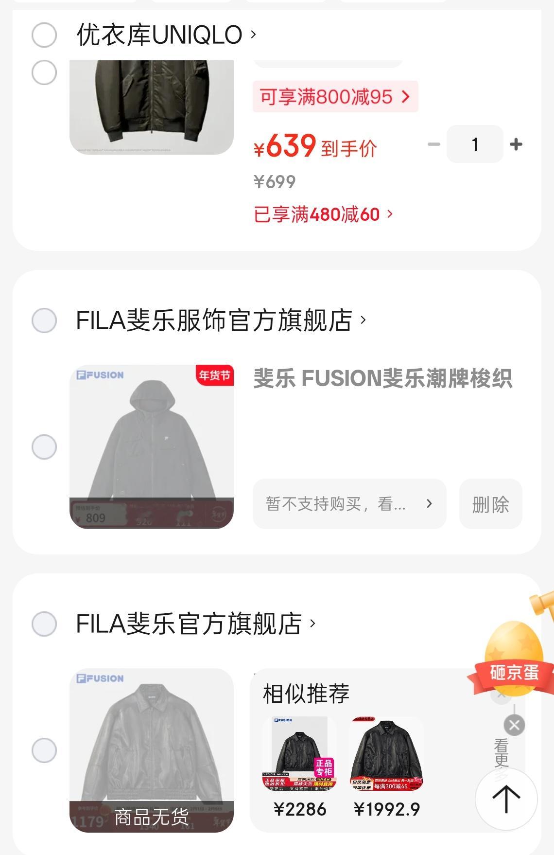 快递停运  前两天想到快递停运我就打算买衣服但是拖延到现在还没下单，有些都下架没