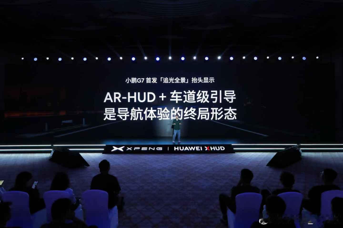车道级AR-HUD来了！区隔于行业中普遍箭头乱飞、干扰视线的通病，小鹏G7「追光