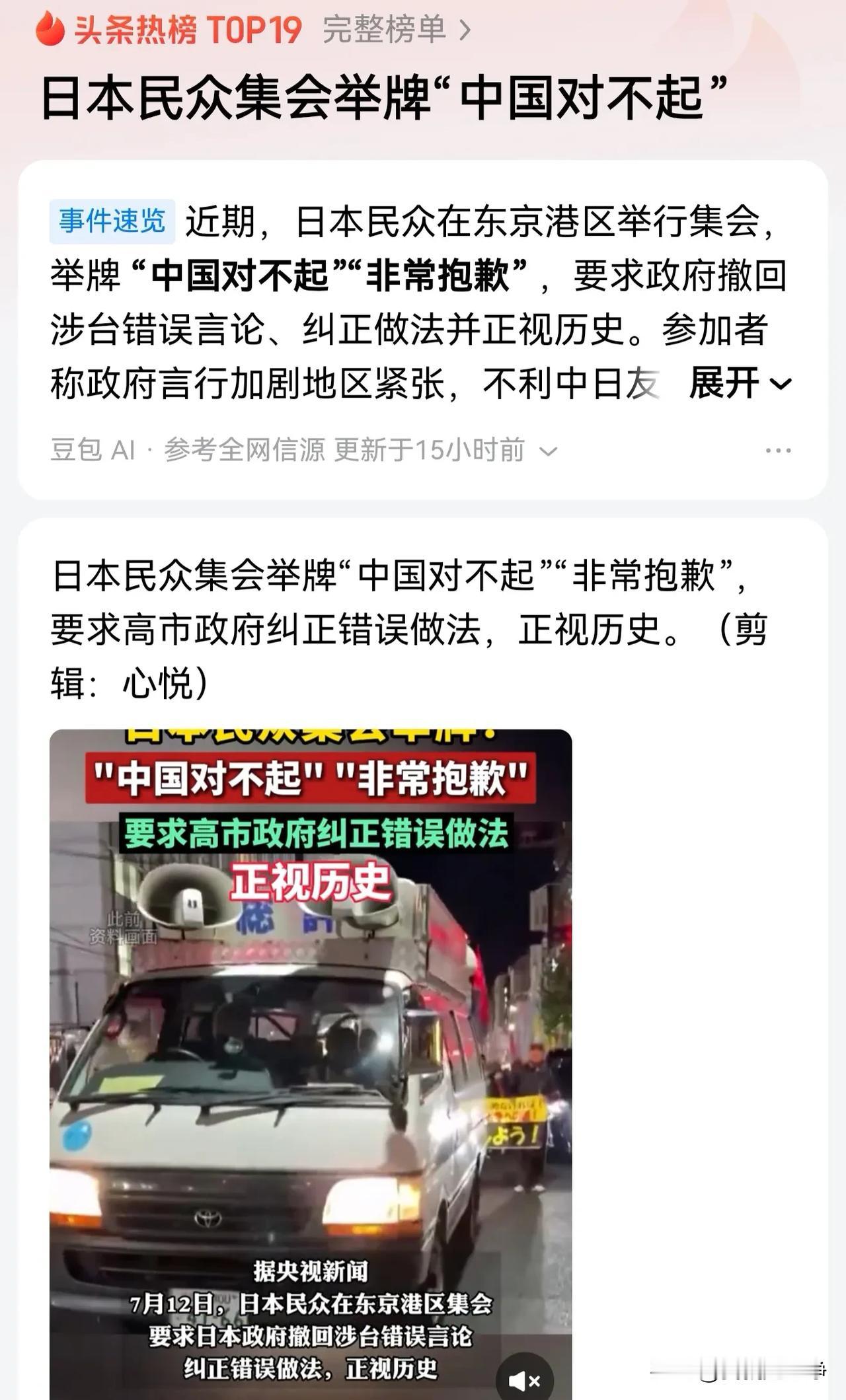 日本人又开始演戏了，一边是军国主义复辟
另外一边呢，又找那么几十个演员搞一些集会