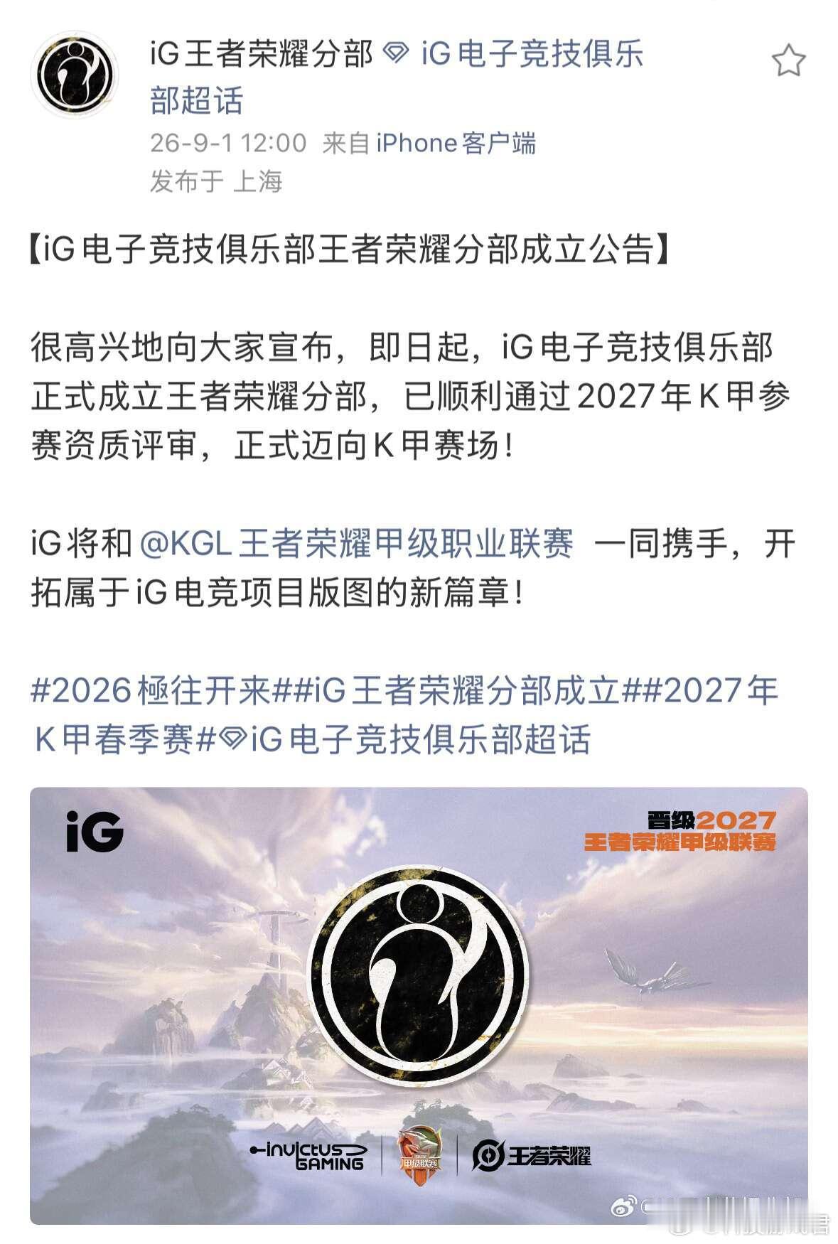 甚至能在王者看到ig打rngig王者荣耀分部成立老对手迎来全新赛场！iG拿下K甲