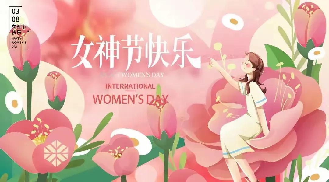 看一下日历今年3.8节在周六
每年女神节放半天假呢
今年在周六享受不了假期了
单