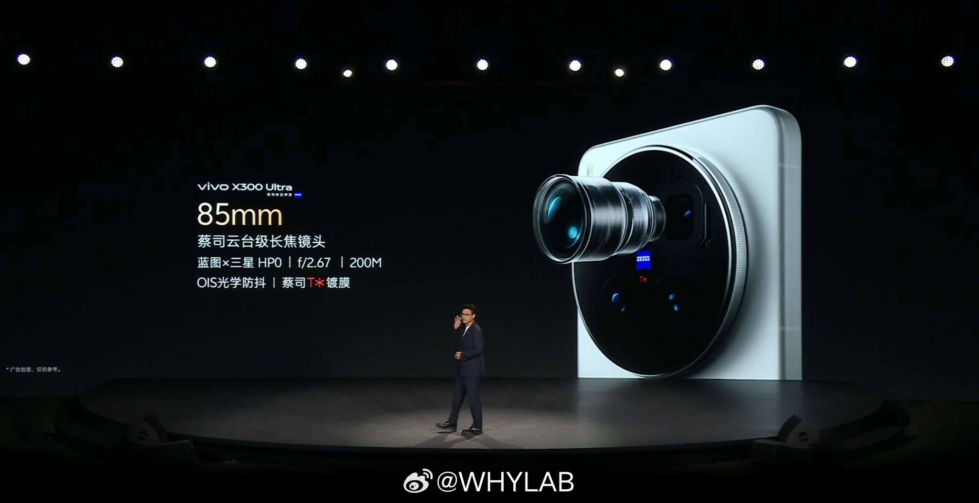 长焦也是 vivo 的强项，vivo X300 Ultra 搭载 85mm 蔡司