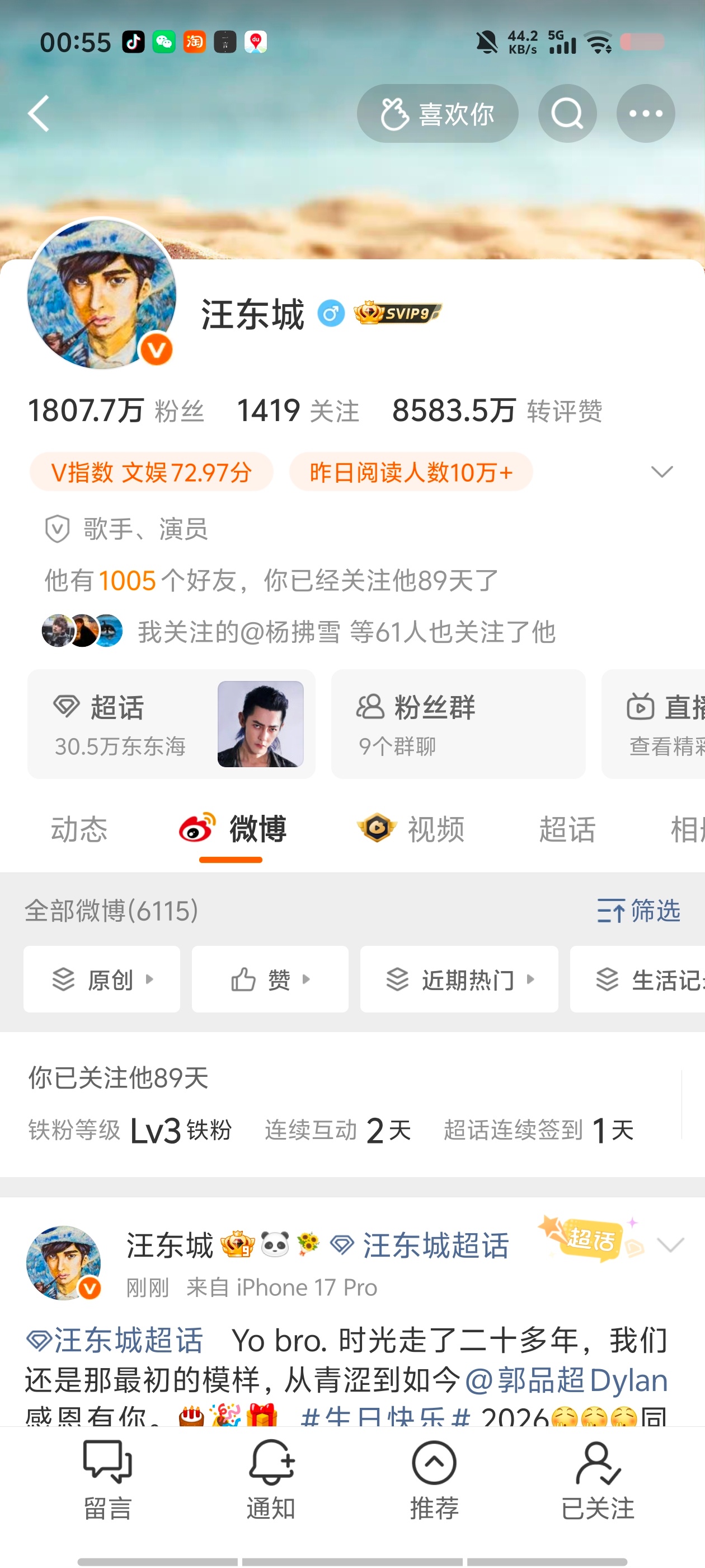 这女的又掉橙了，麻烦法你没理由的粉丝现在开一瓶香槟去庆祝一下我现在和老东一个咖位