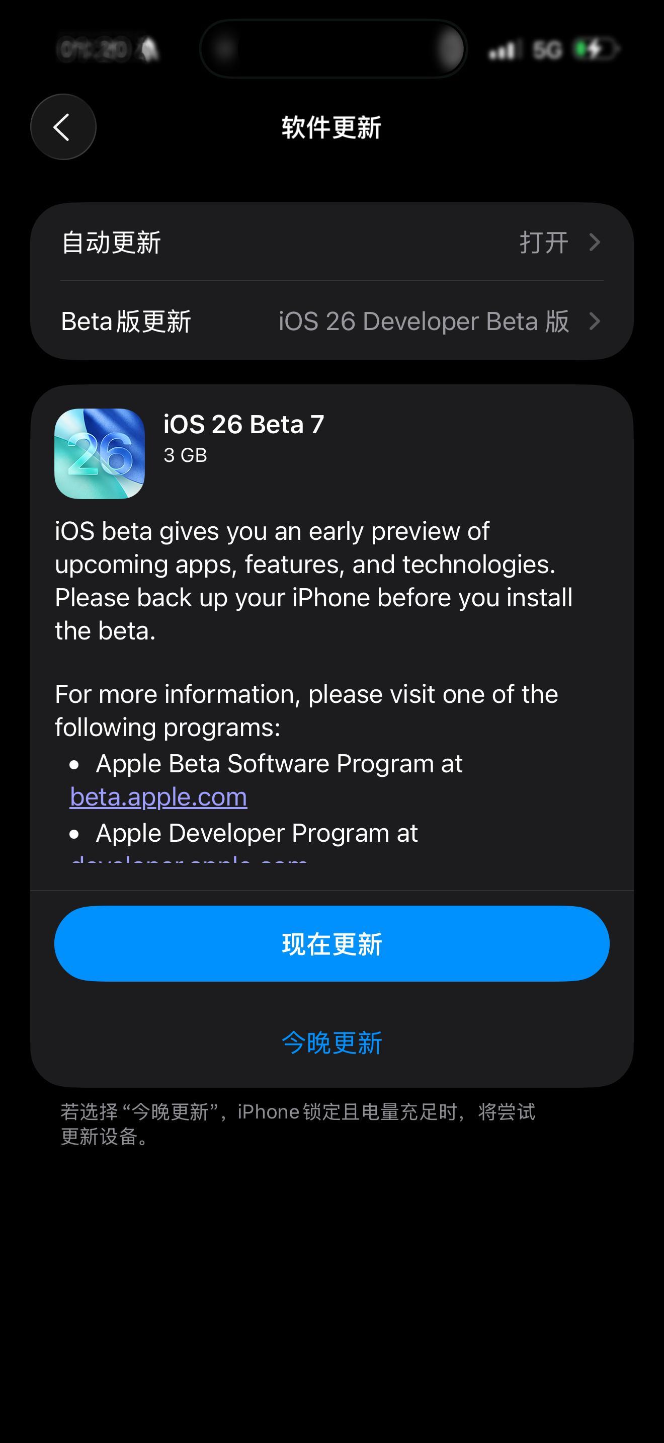 iOS 26 打鸡血了，一周的第三次更新，Beta7 又来了…… ​​​