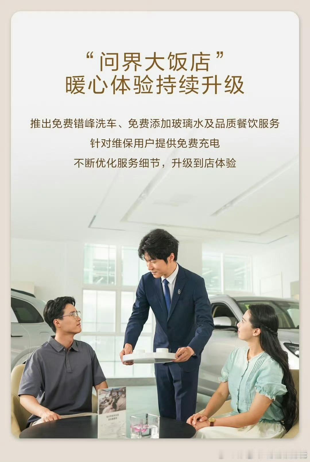 问界大饭店回归问界大饭店又回来了 ​​​