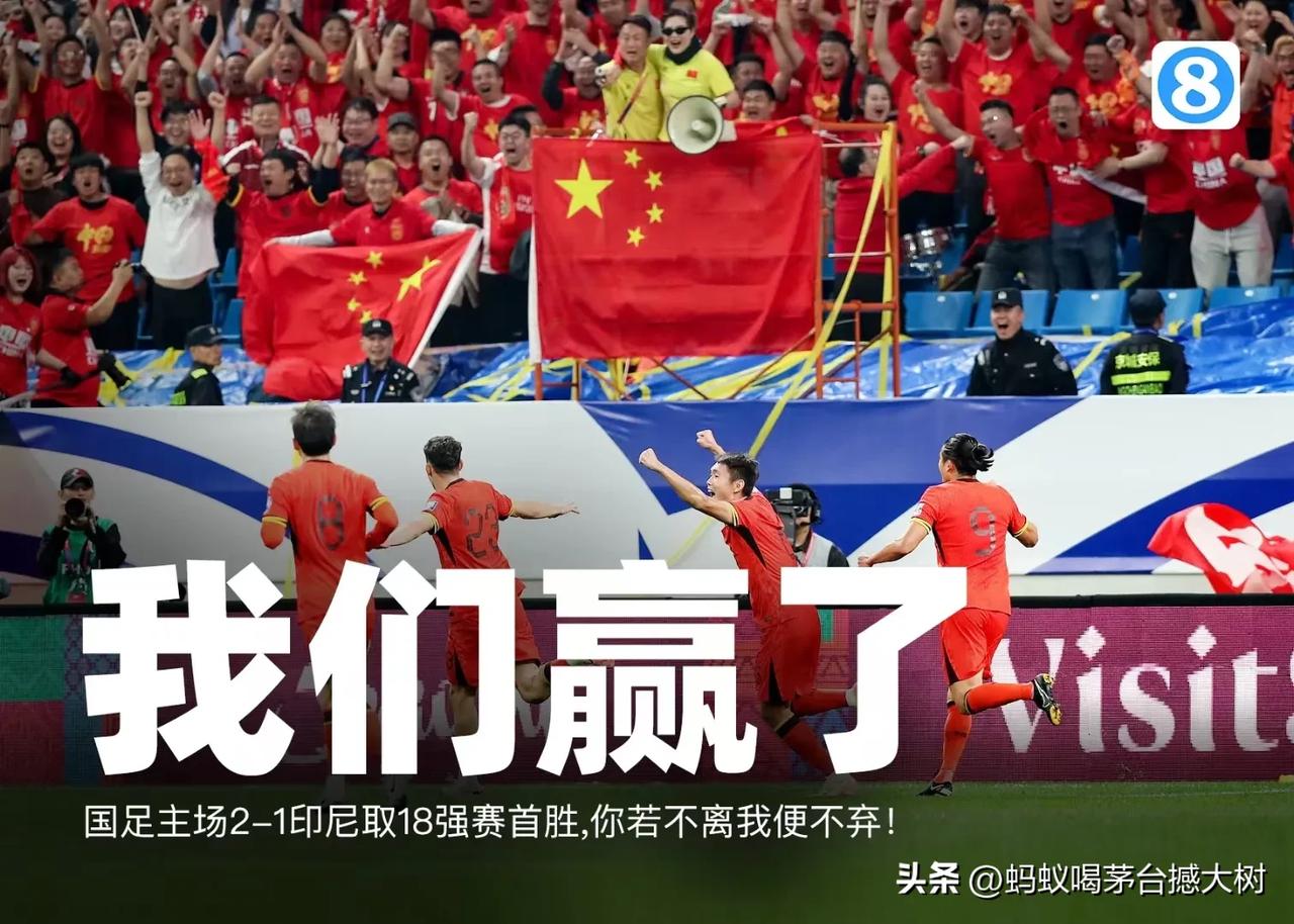你敢信[笑哭]
​我们赢了[笑哭]
​球买反了[笑哭]