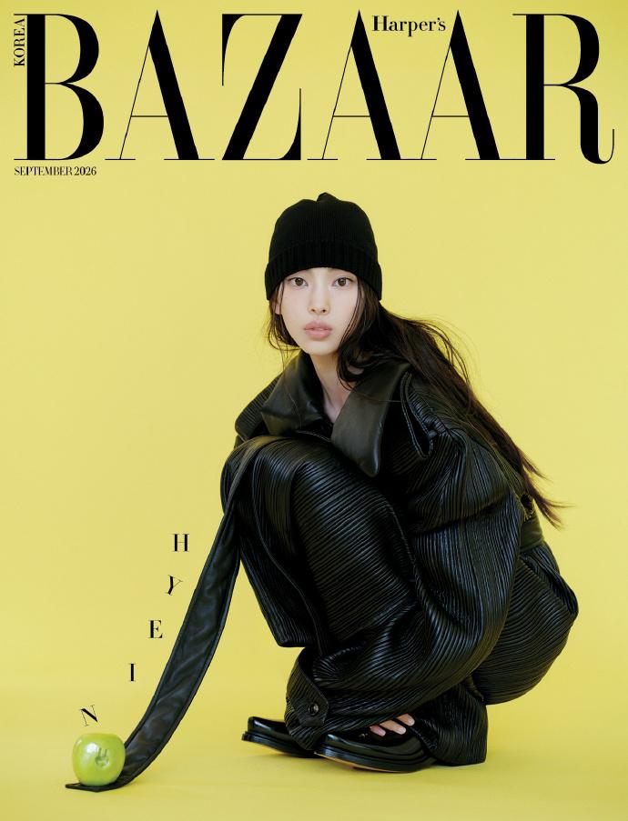 BAZAAR KOREA 9月刊 封面人物 NewJeans HYEIN