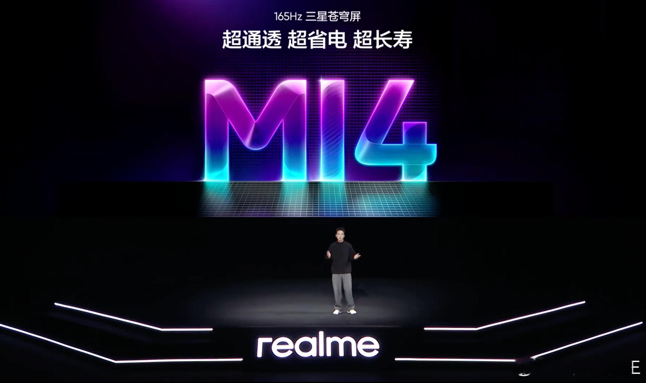 超越旗舰的顶级好屏，M14真的扛打真我Neo8