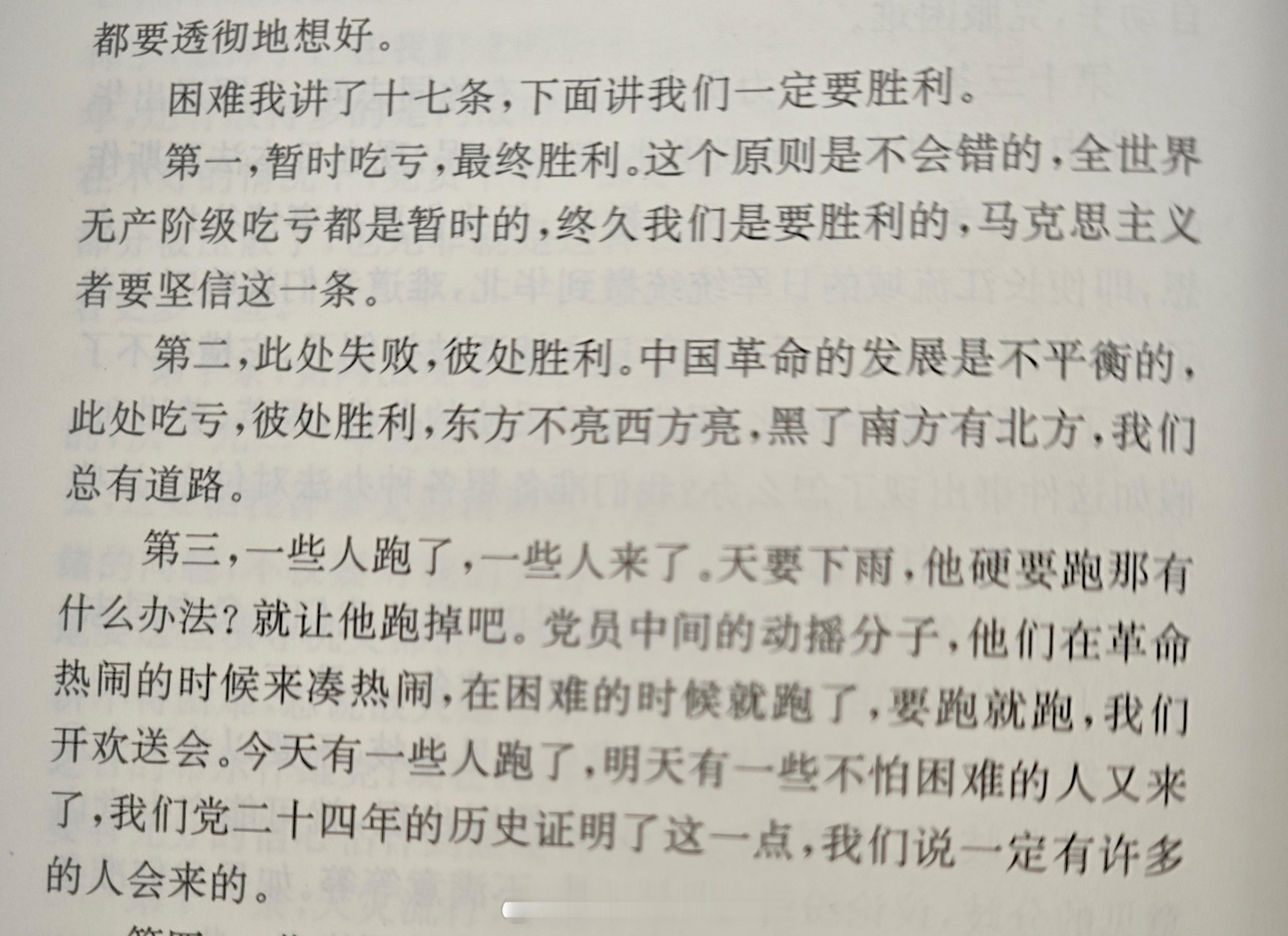 此处吃亏，彼处胜利。东方不亮西方亮，黑了南方有北方。 聊城
