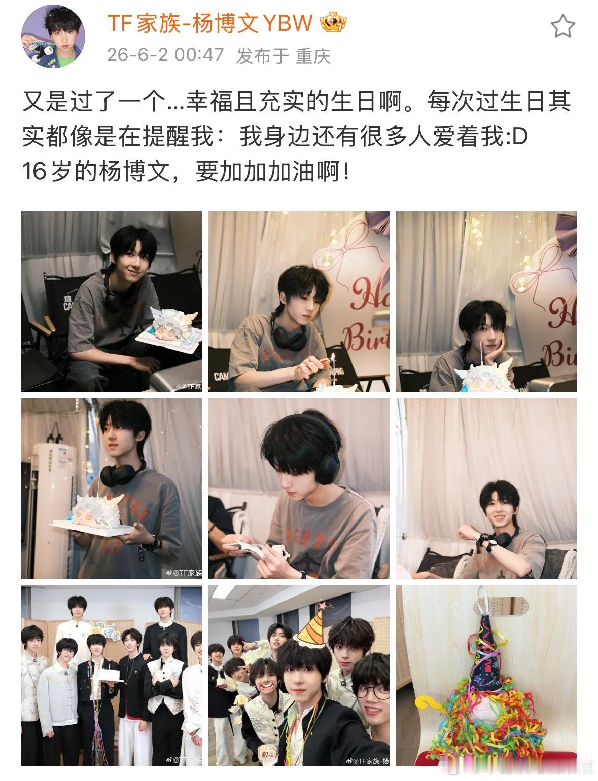 杨博文出现 