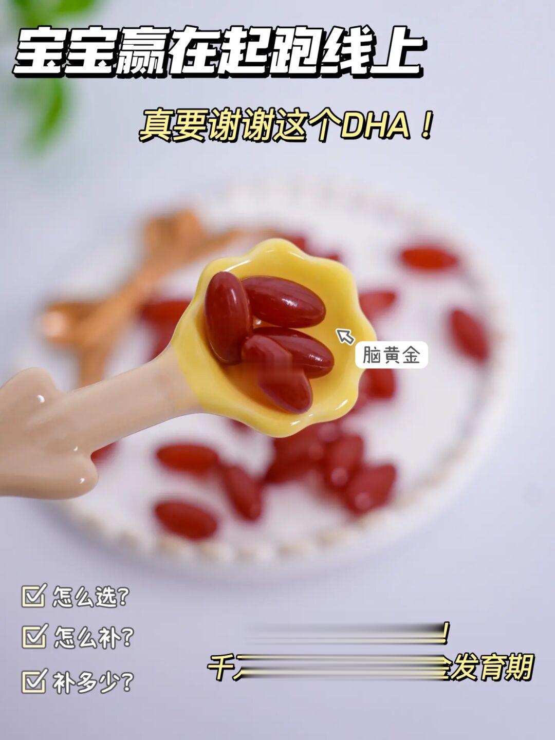 育儿经验｜别再问要不要补充DHA 了！