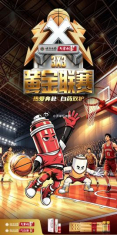 3X3黄金联赛 上场有底气下场有元气 热爱奔赴白药双护3X3黄金联赛全面升级，赛