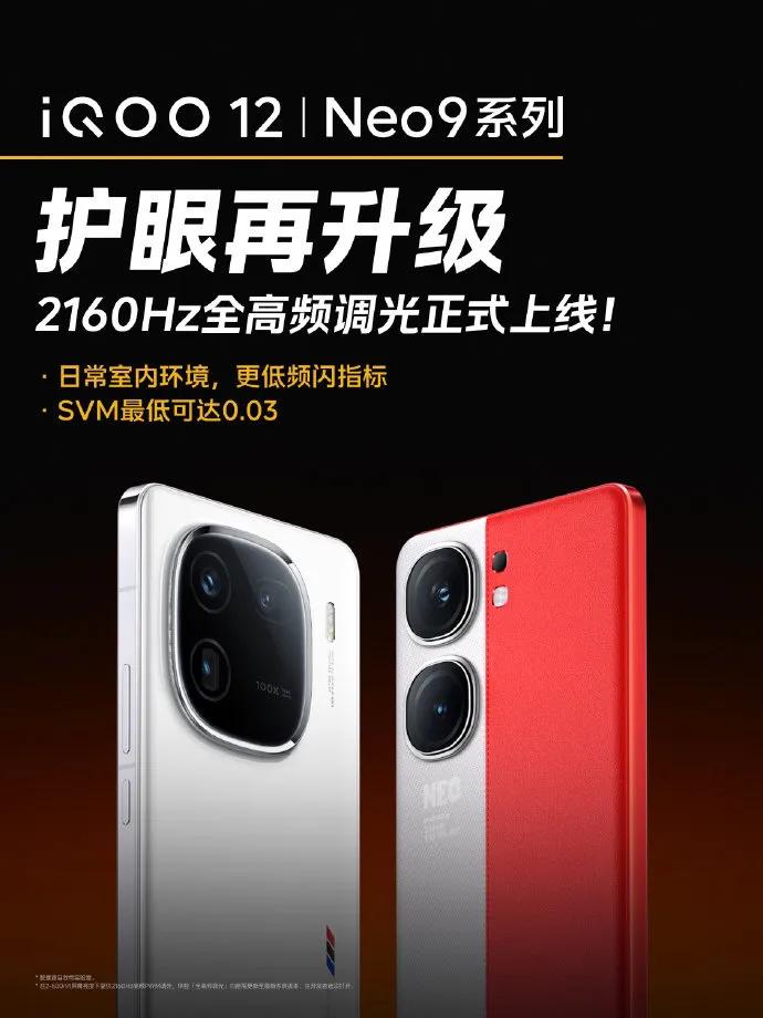 iqoo这波操作还是很迅速的，面对用户的意见，积极进行了响应，全局高频调光的效果