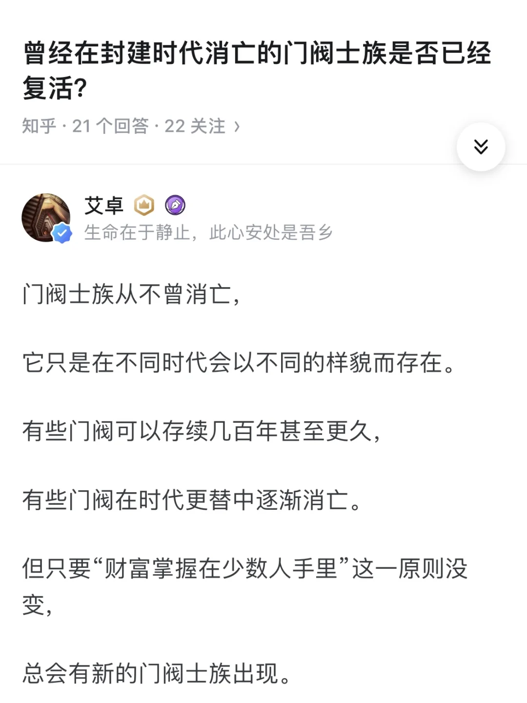 曾经在封建时代消亡的门阀士族是否已经复活