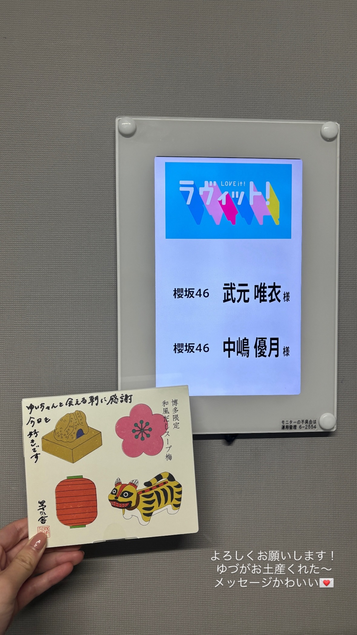 武元唯衣　chukegram