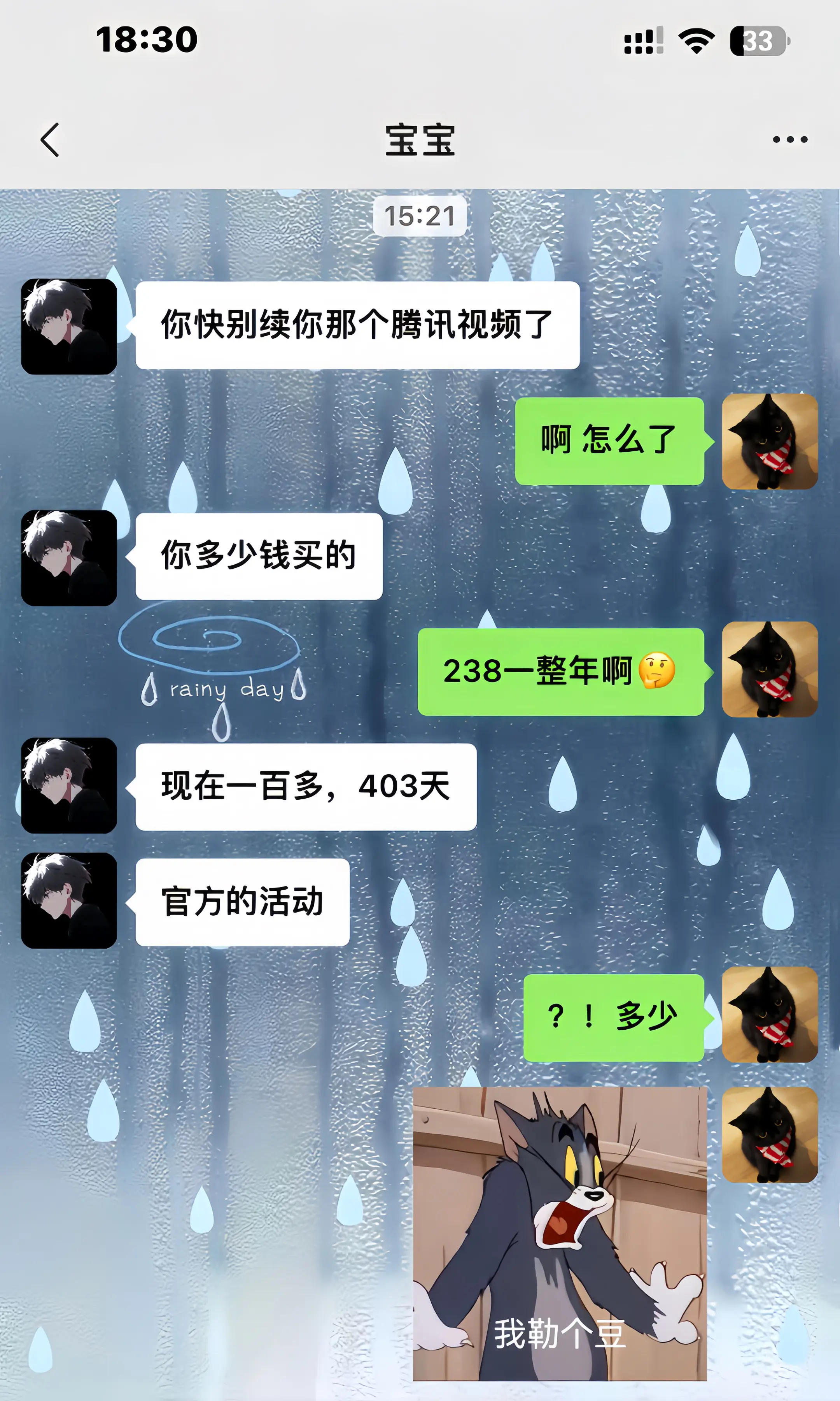 腾讯视频你真该赔我点。