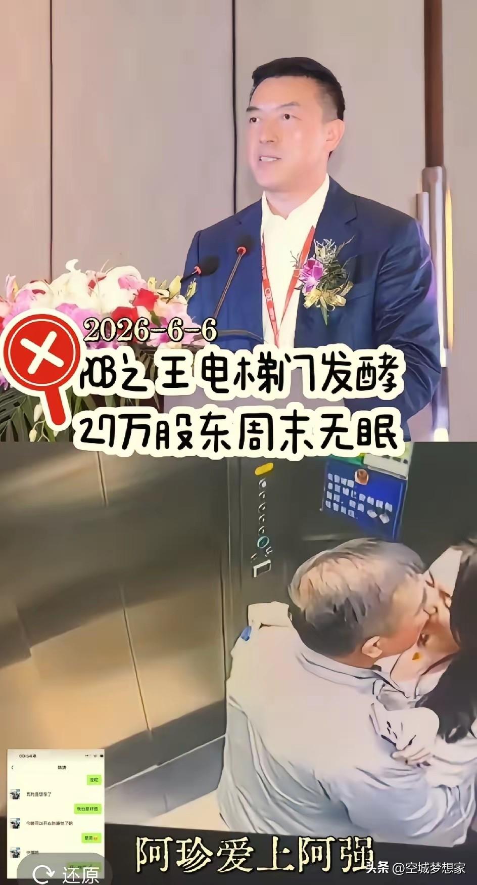 百亿富豪栽在私人瓜里，股民求小三手下留情？这届成年人，早该为自己的欲望买单！
 