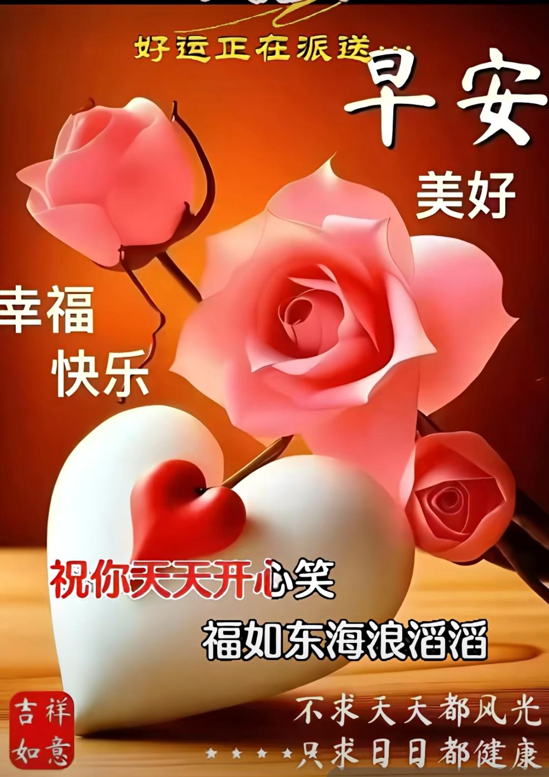 秋風一吹好運來，
願您在這個秋天，
吃得香、睡的好，
付出的一切努力，
都能收穫
