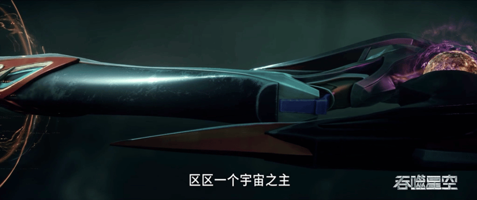 吞噬星空我有一刀可斩宇宙 谁能拒绝罗峰的超强气场！孤身围猎万族，战力智商双重碾压