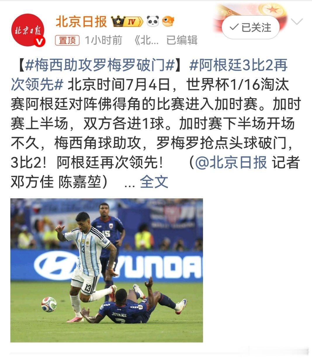 佛得角世界波 在2026年7月4日世界杯1/16决赛中，佛得角球员卡布拉尔在第1