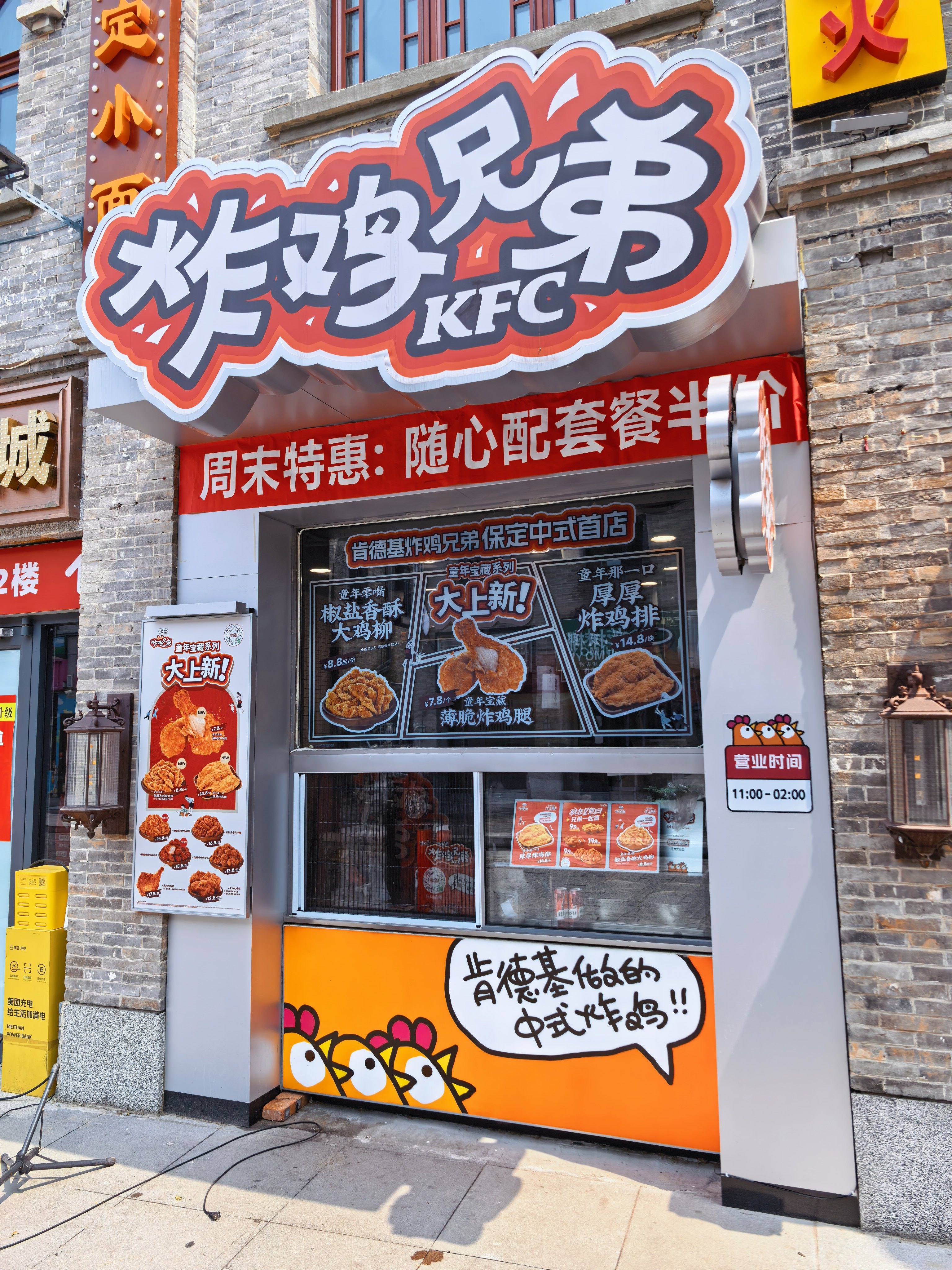 肯德基旗下还有炸鸡专门店？头一次听说 是我孤陋寡闻了。。。 