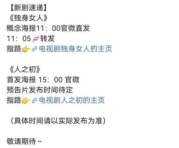 唐嫣《独身女人》已确定，糖丝又幸福了 ​​​