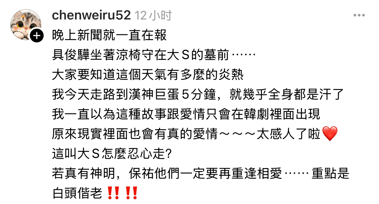具俊晔坐在珊的墓前看《流星花园》看着这些图片真的好难过💧 ​​​