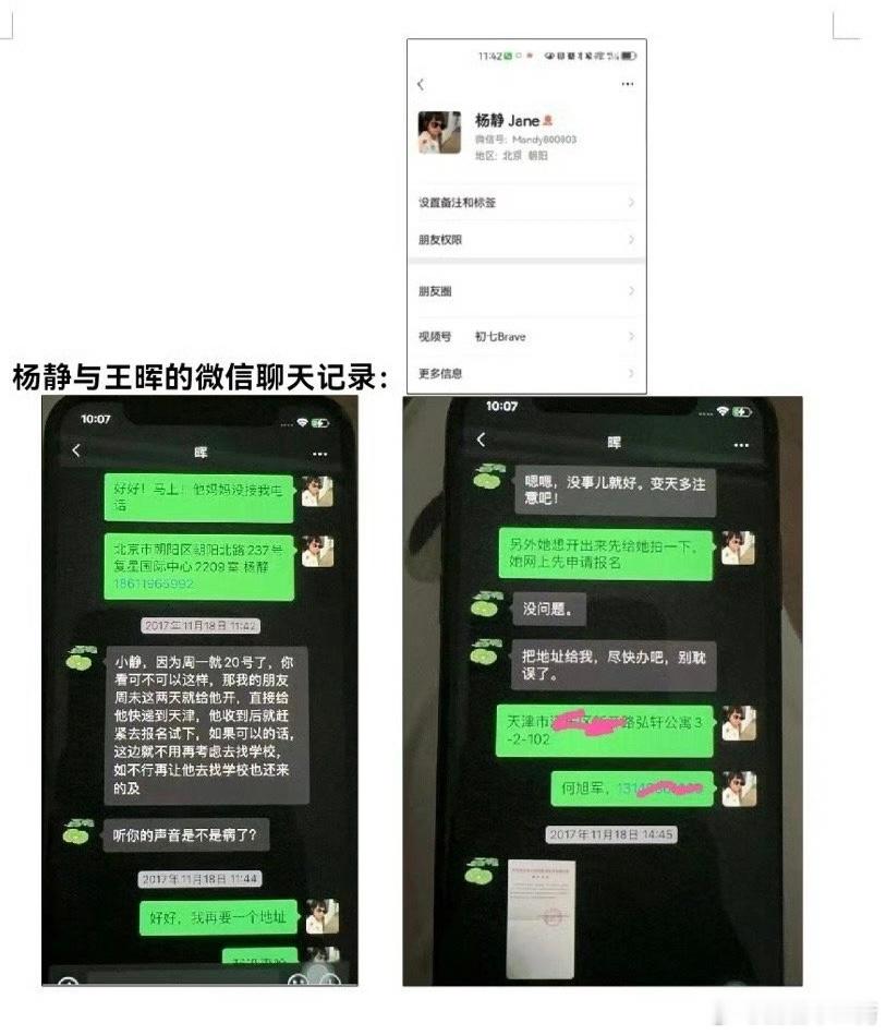 这个才是大雷……“那边也是个处长，所以我想他会上心”“即使现场确认有问题，不要慌