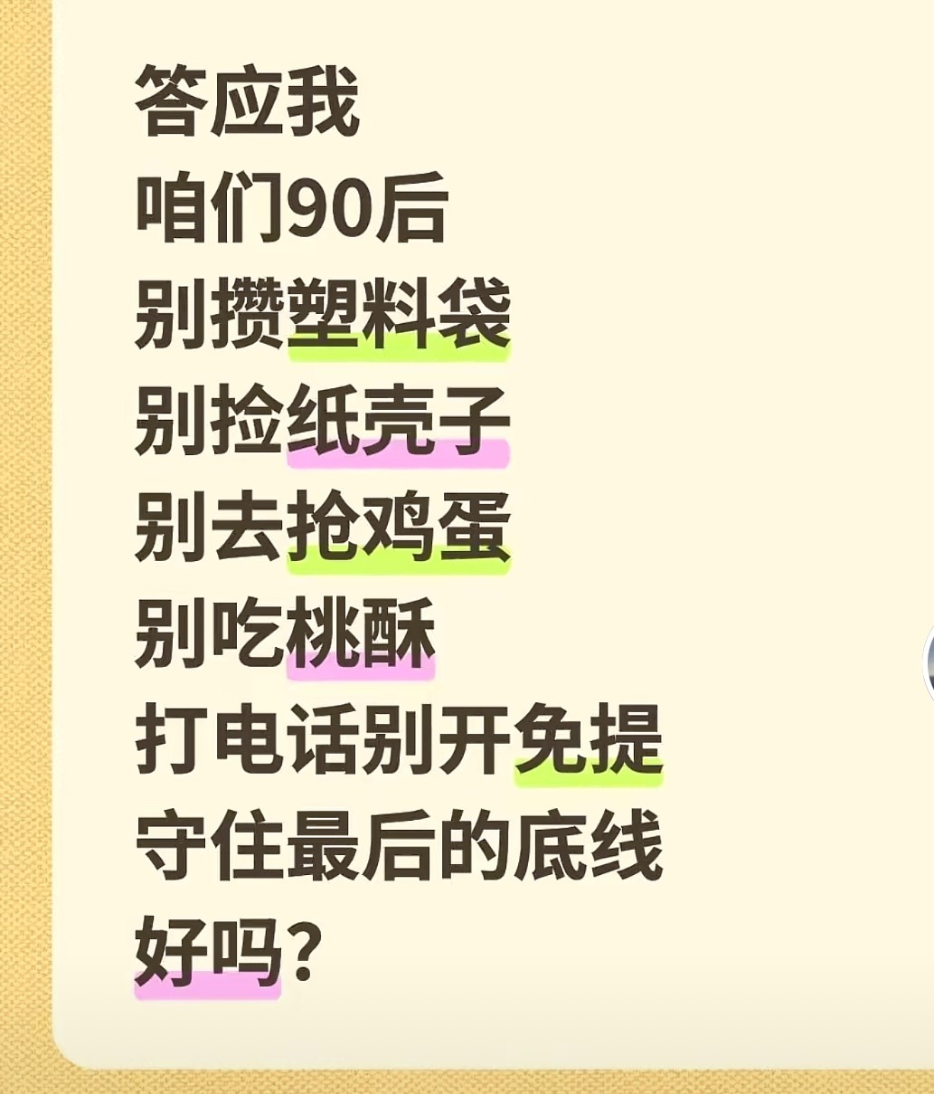 除了纸壳子…免提也快了…🥲 