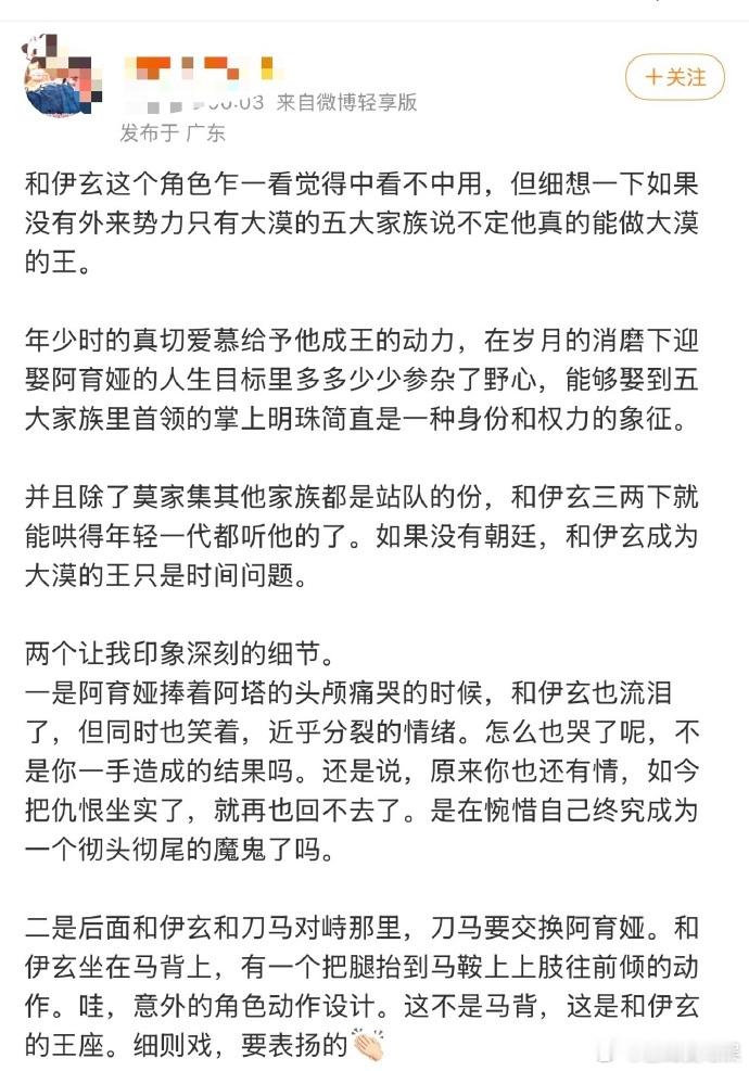 病态的占有欲是爱吗 他以为自己在守护，其实是在摧毁。伊玄的深情太自我，感动了自己