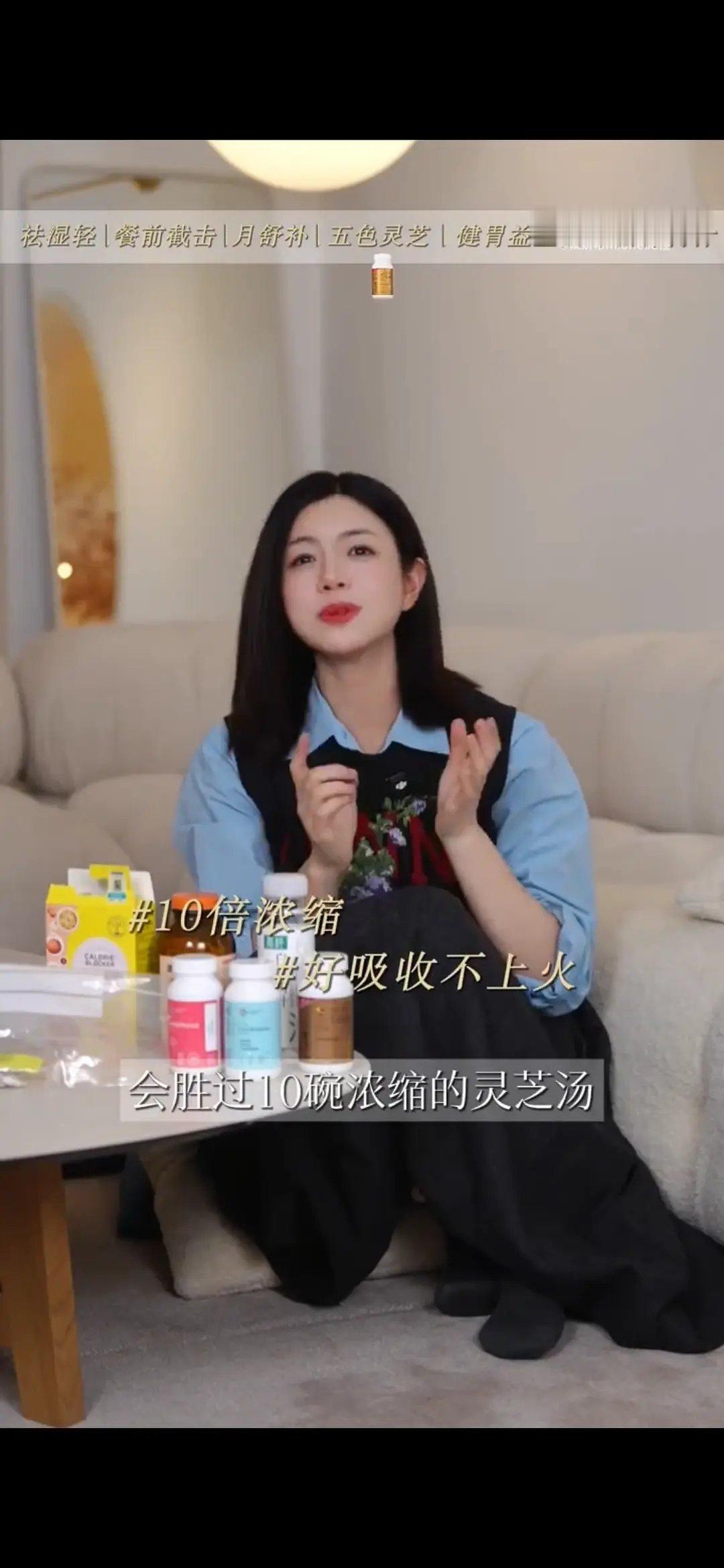 至此，还有人信明星带货产品么陈妍希带货优思益当天，录制其他保健产品推广 