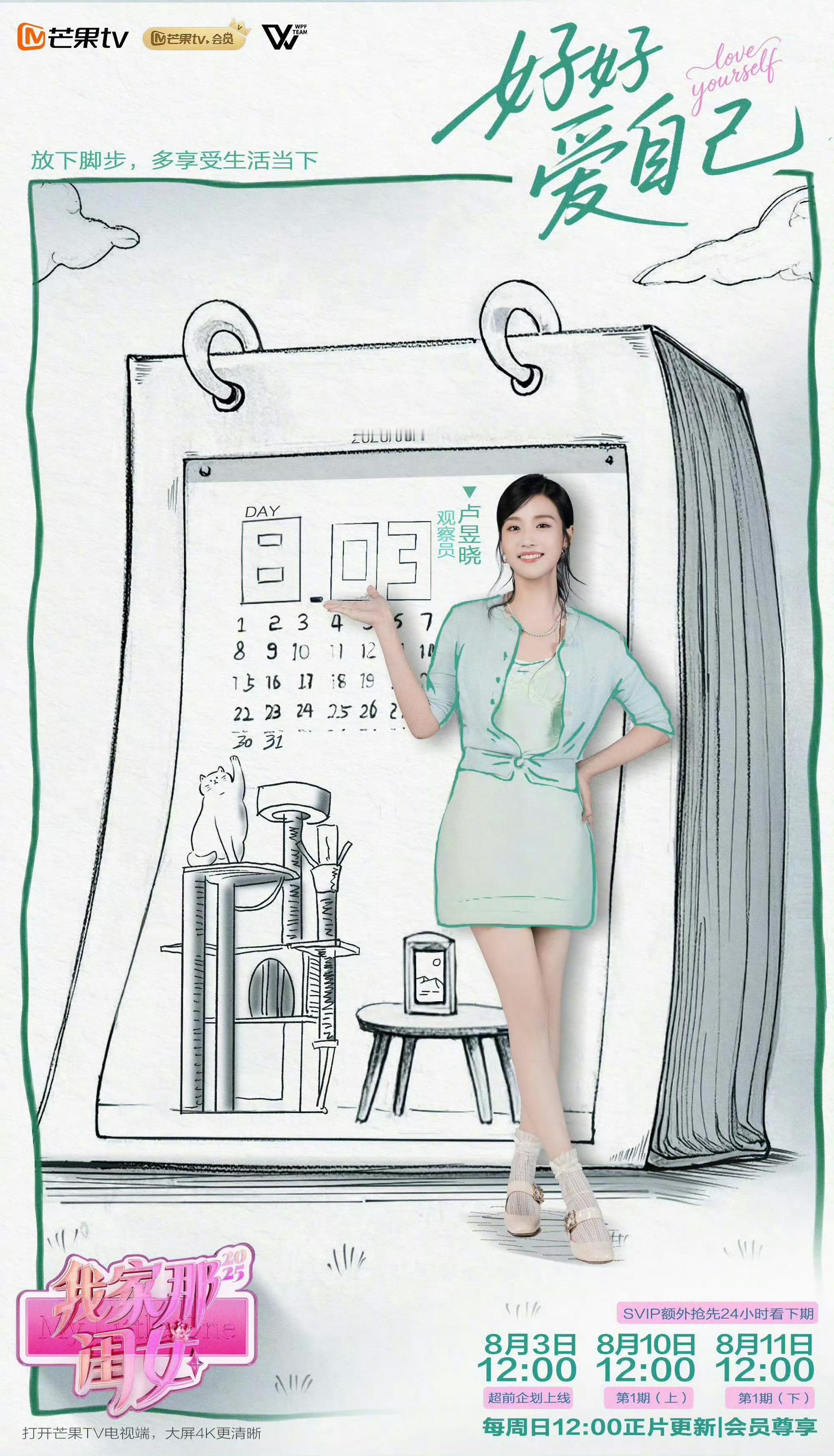 卢昱晓返场我家那闺女谁弄啊真的好喜欢看噜噜晓和家人的相处日常[么么哒]特别温暖和