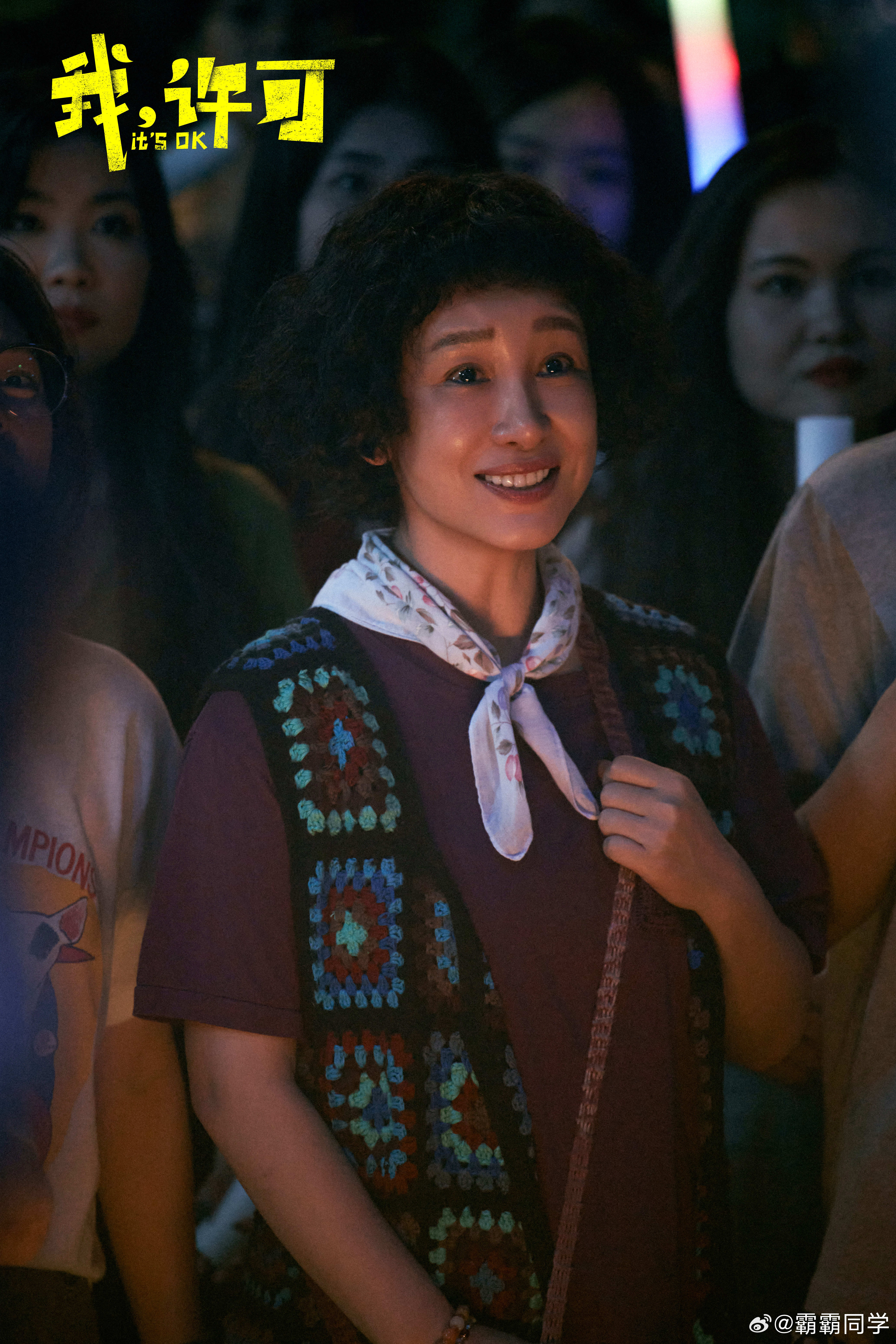 秦海璐中女最勇的一集秦海璐演出了中女的真实现状彻底舍弃精致偶像形象，爆炸头小雀斑