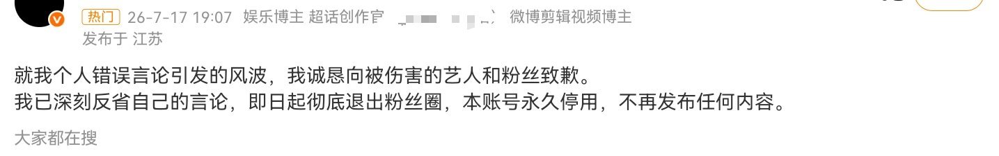 热点刷到的，七件事难道不应该也发一条这样的微博然后永久退网吗？因为根本就不在乎，