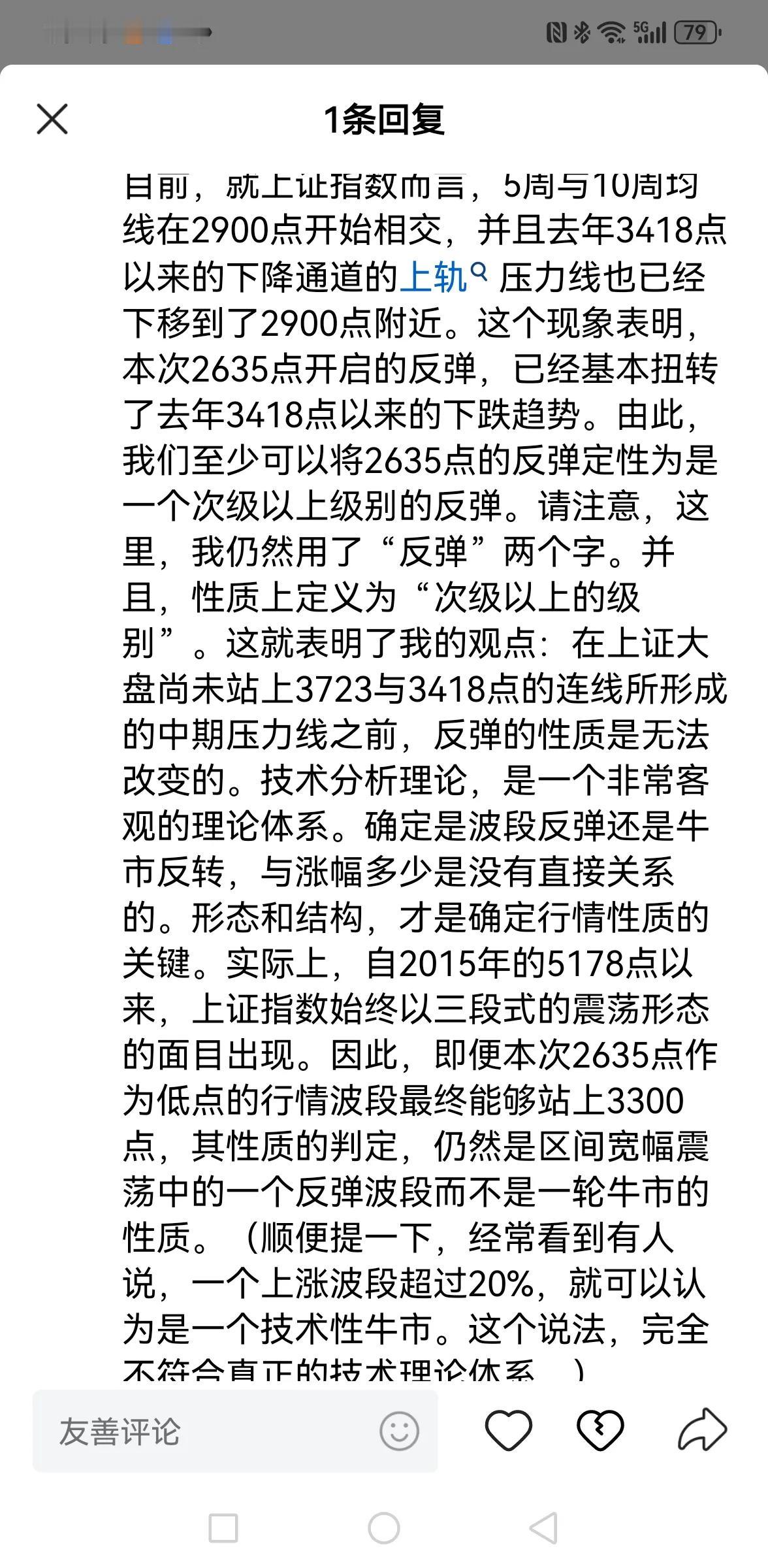 老手说股：（4）
首先，没有人靠技术成为炒股高手的，因为技术走着走着会撞墙。如跑