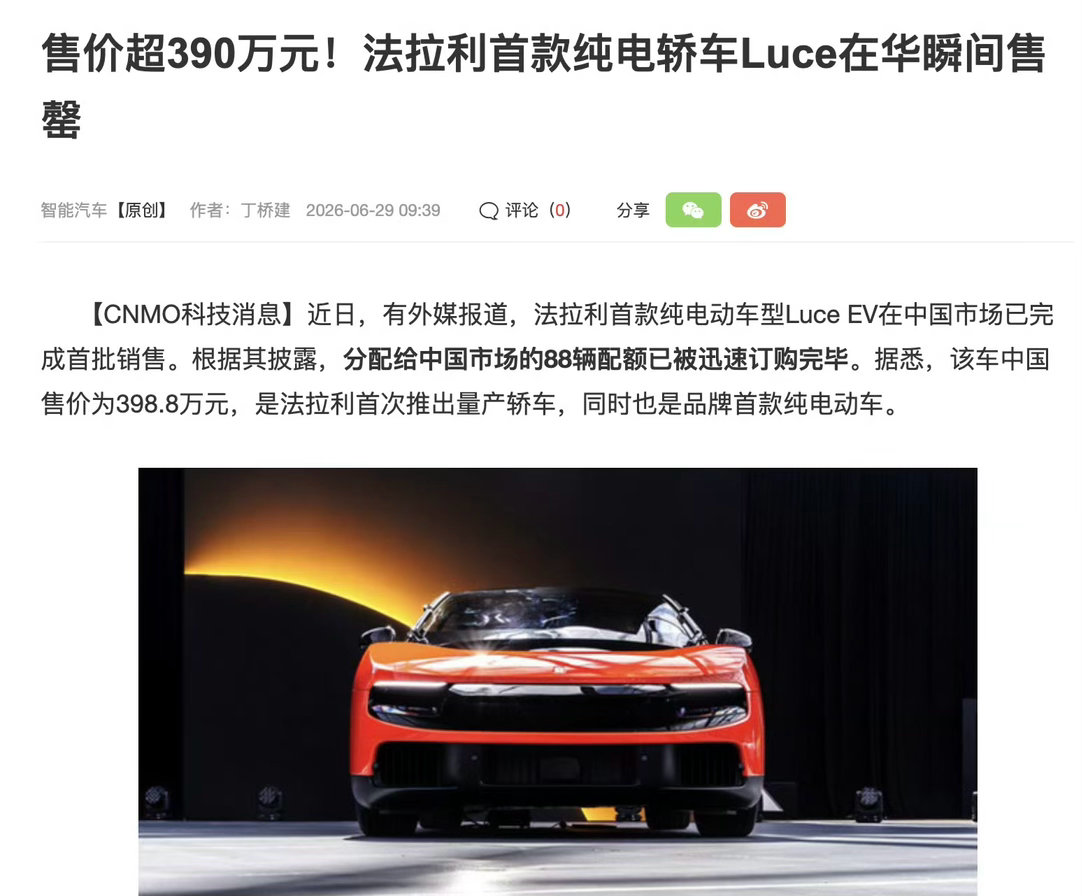 所以发布之后，你把它骂成猪丑成翔有任何屌用啊，该买的还是会买14亿人口还找不出来