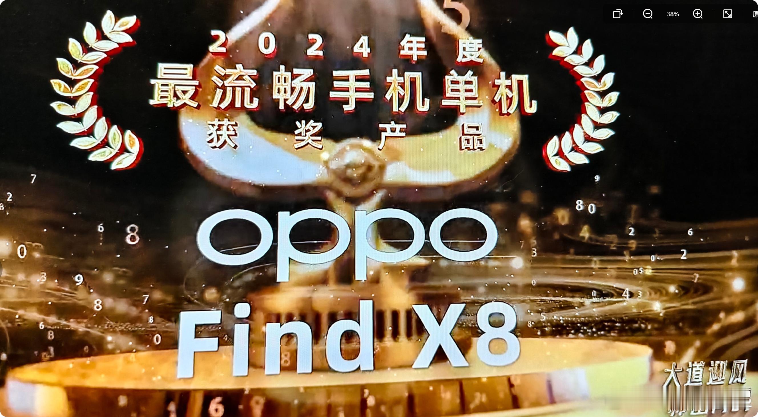德芙般丝滑[酷]最流畅手机单机——OPPO Find X8最流畅系统手机——OP