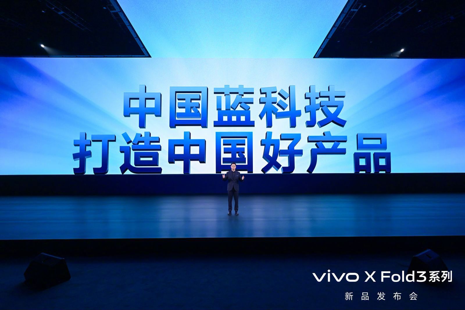 #vivo[超话]##vivoXFold3发布会#以前一直对大折叠手机很感兴趣，