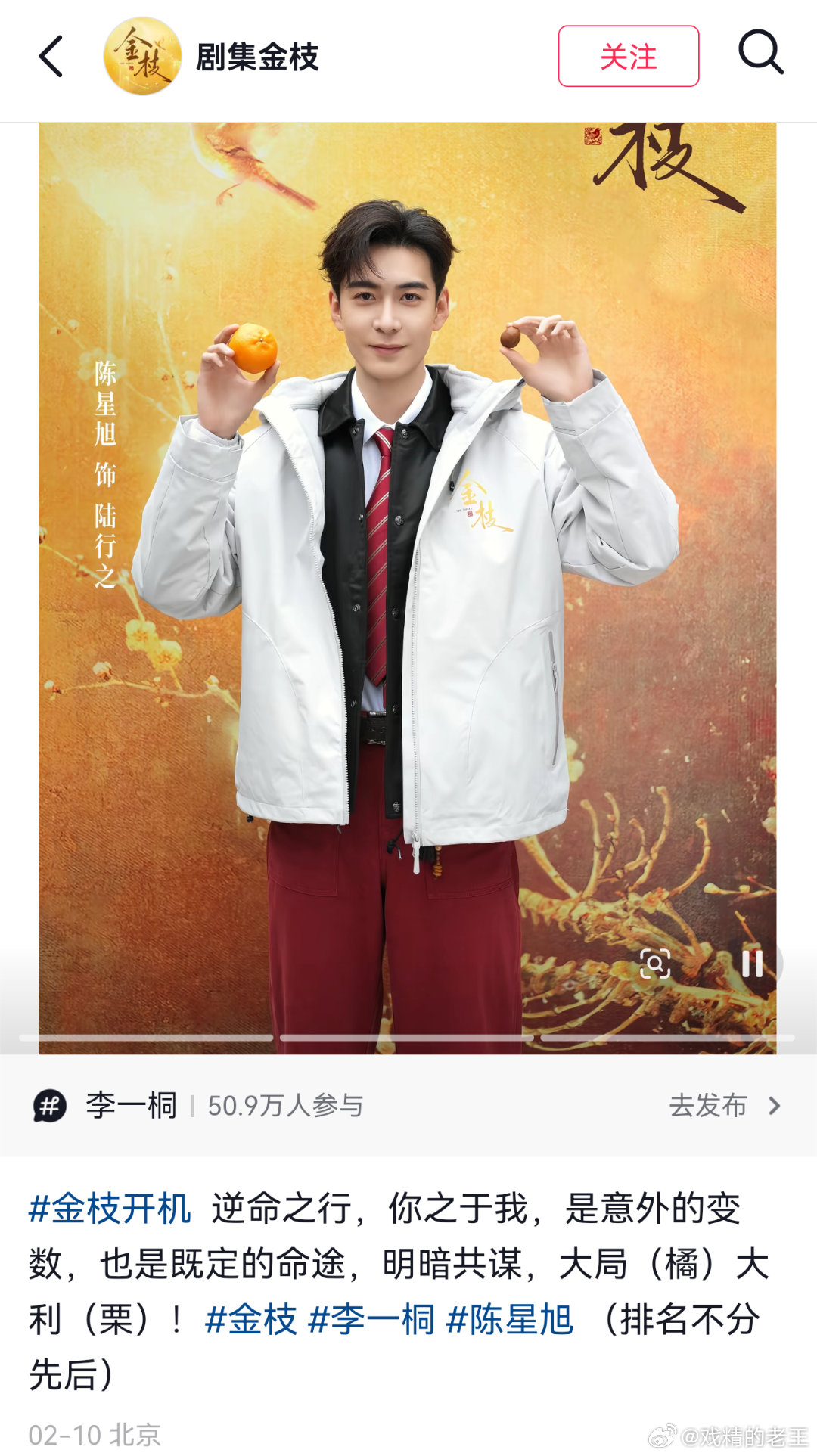 李一桐粉丝也太好笑了《金枝》“排名不分先后”的官宣硬是选择性失明，想要一番却不敢